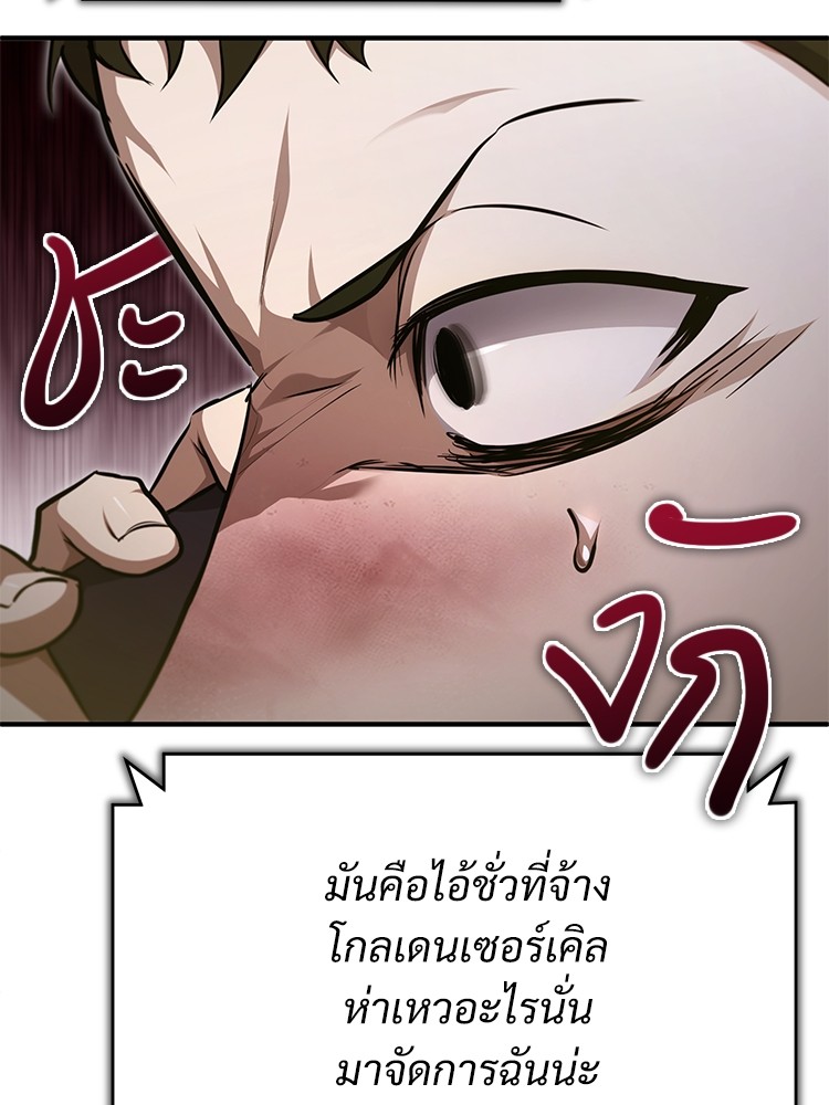 Devil Returns To School Days ตอนที่ 46 (55)