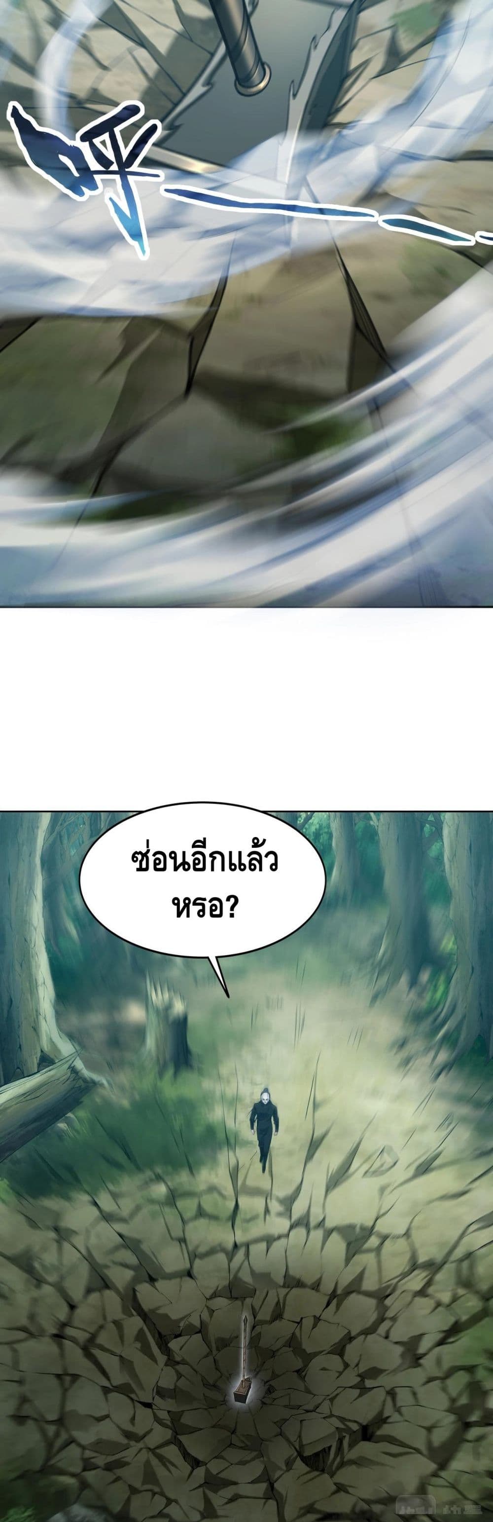 Crossing The Calamity ตอนที่ 16 (18)