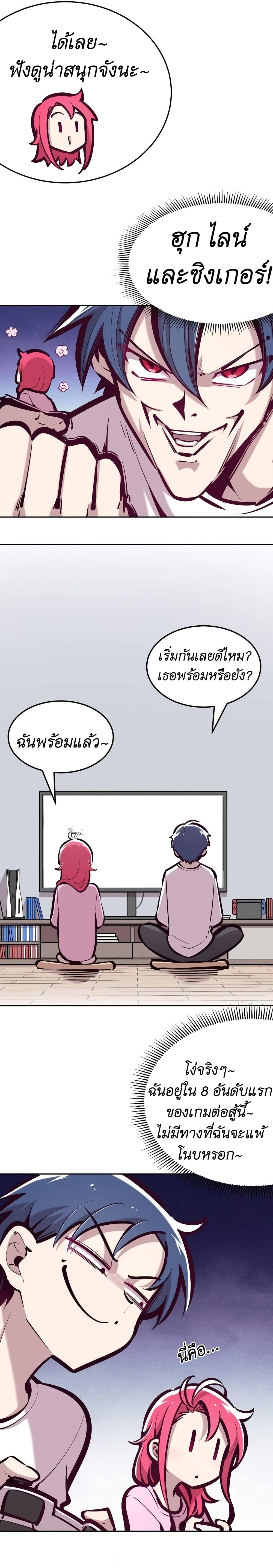 Demon X Angel, Can’t Get Along! ตอนที่ 35 (5)