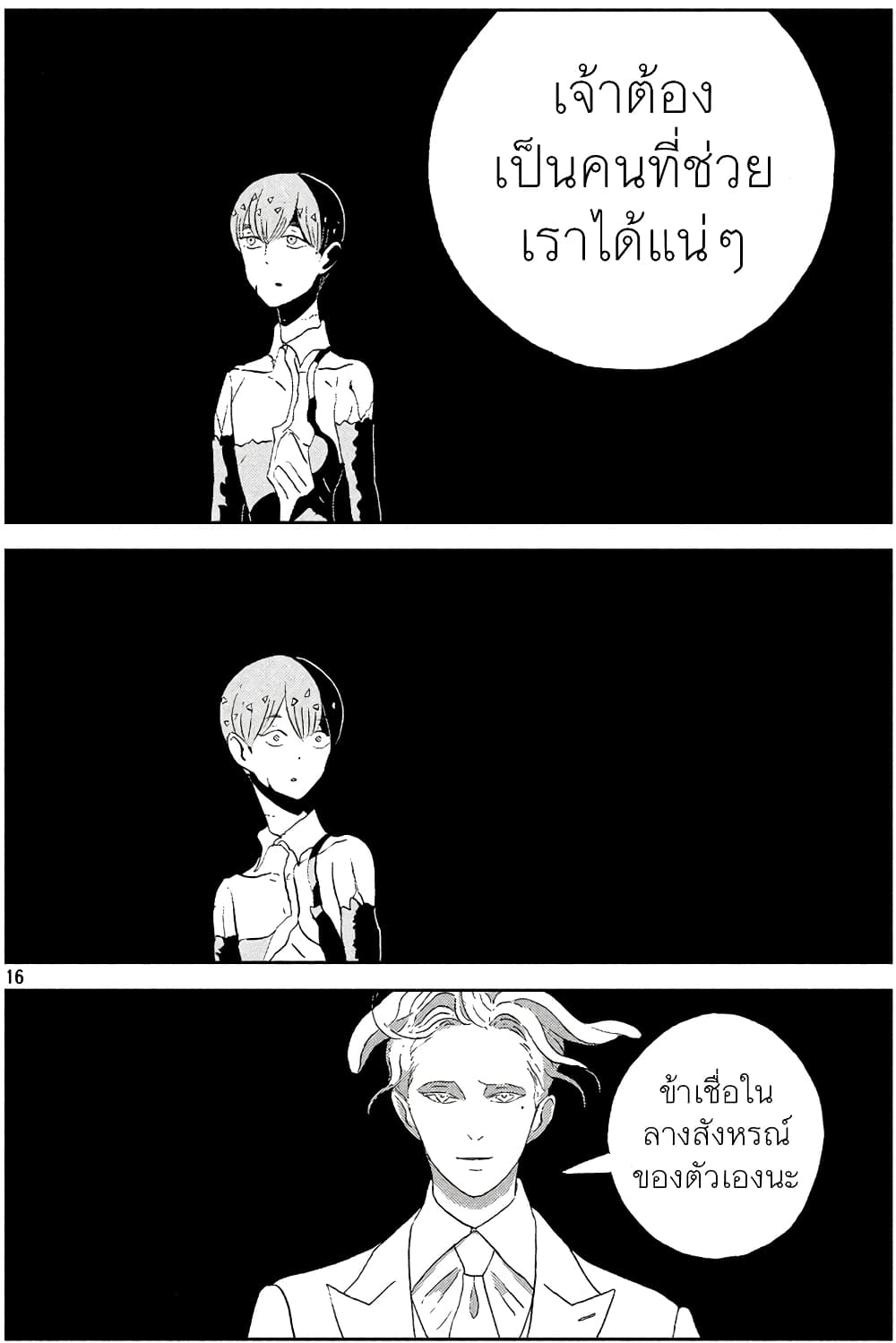 Houseki no Kuni ตอนที่ 55 (16)