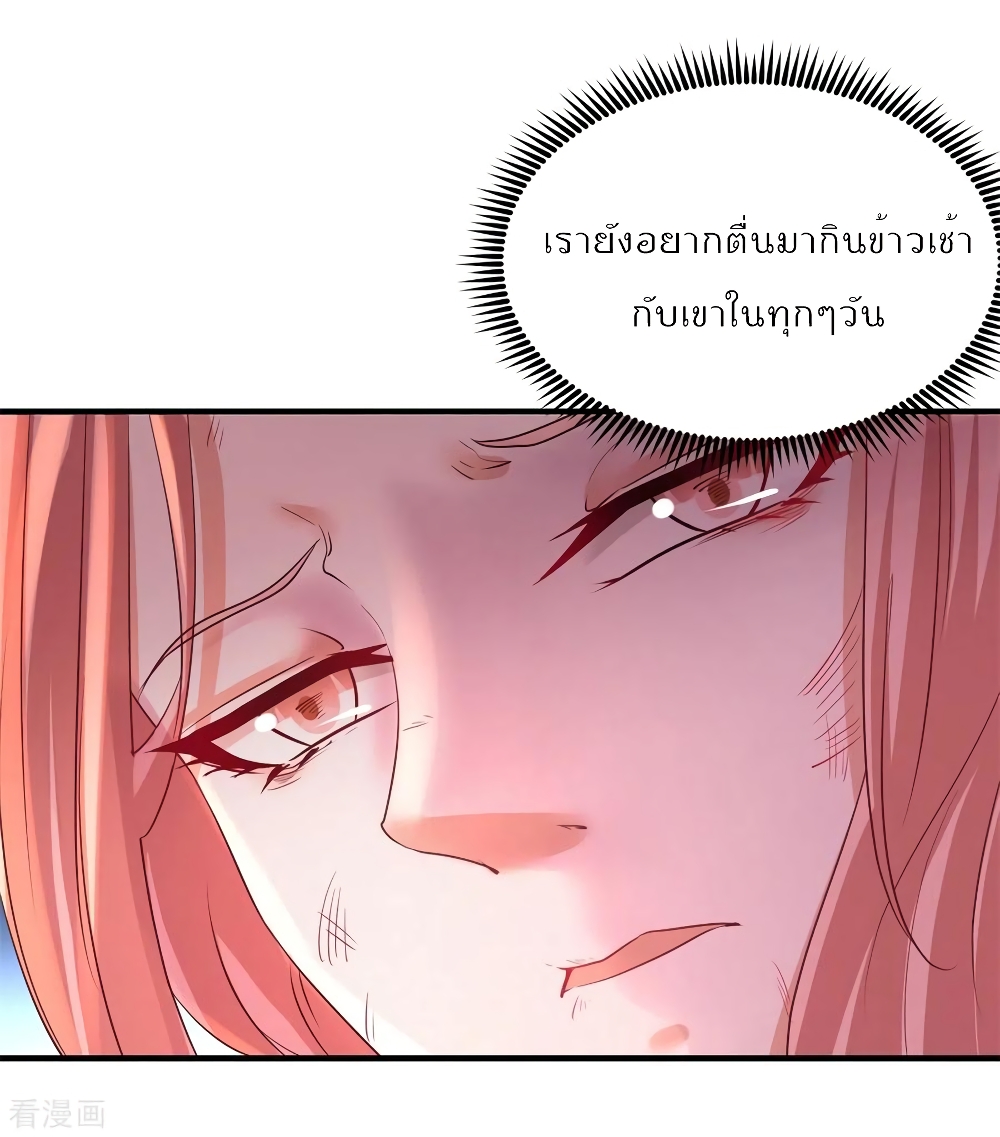 Dragon King Hall ตอนที่ 77 (30)