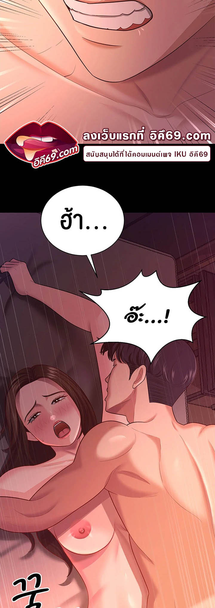 อ่านโดจิน เรื่อง Your Wife was Delicious ภรรยาของคุณแสนอร่อย ตอนที่ 20 42