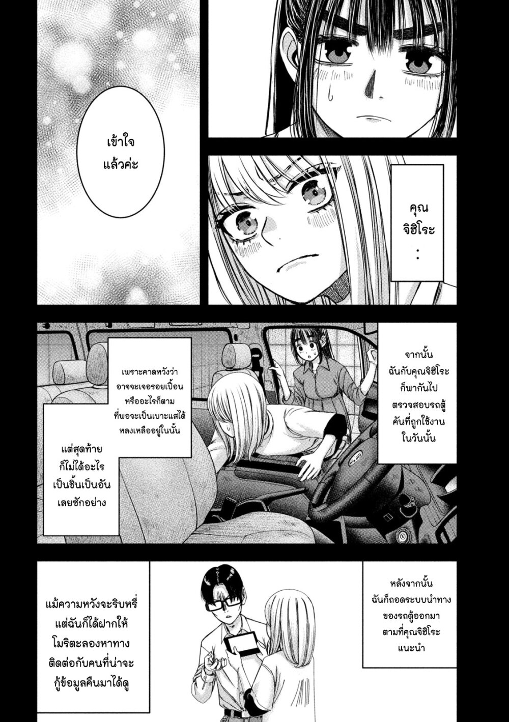 Watashi no Arika 47 14