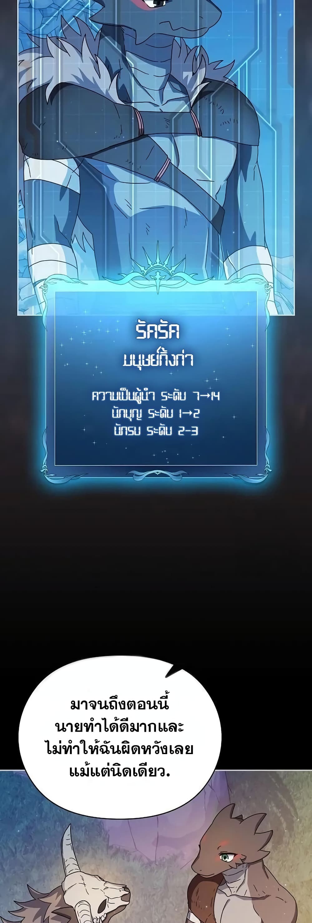 The Nebula’s Civilization ตอนที่ 10 (46)