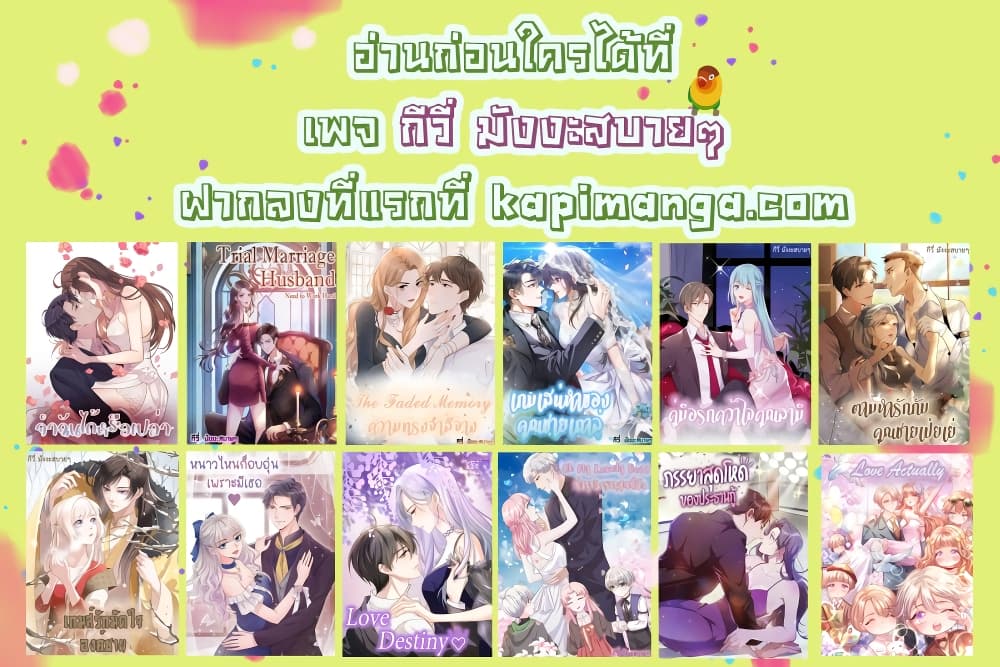 Trial Marriage Husband Need to Work Hard ตอนที่ 124 (41)