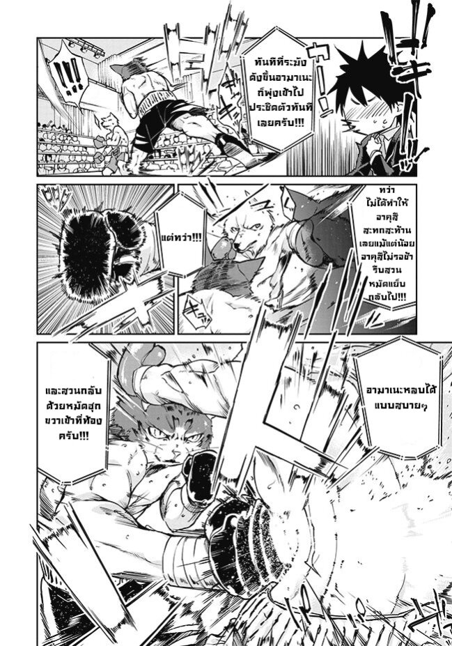 Oroka na Tenshi wa Akuma to Odoru ตอนที่ 3 (16)