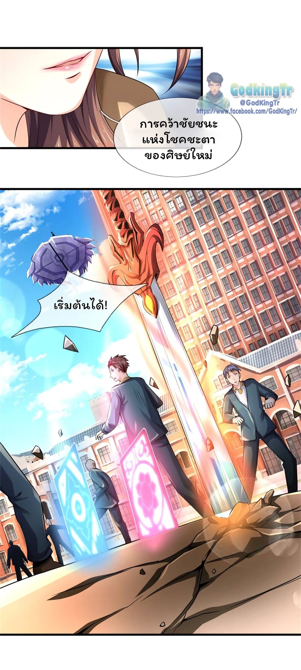 Eternal god King ตอนที่ 210 (4)