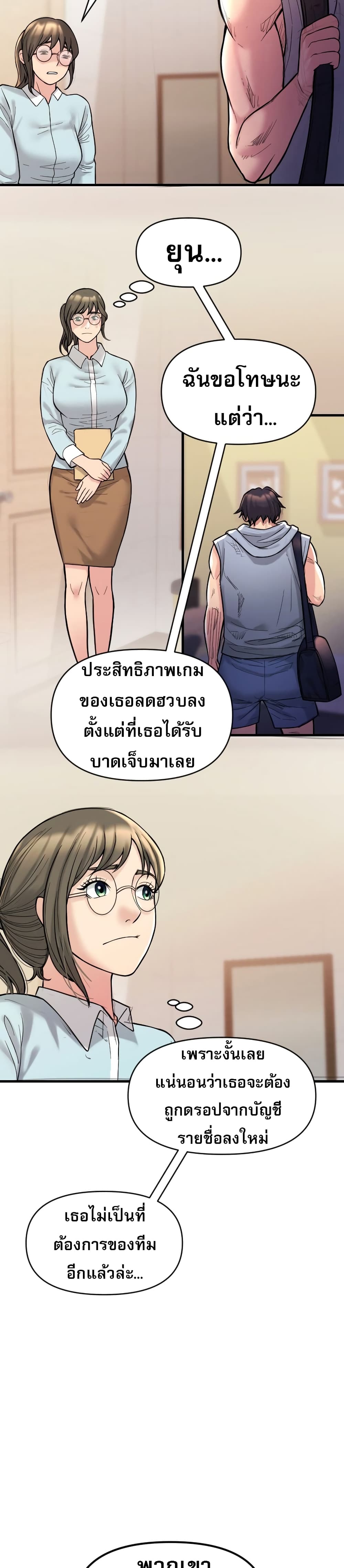 Y13 ตอนที่ 1 (31)