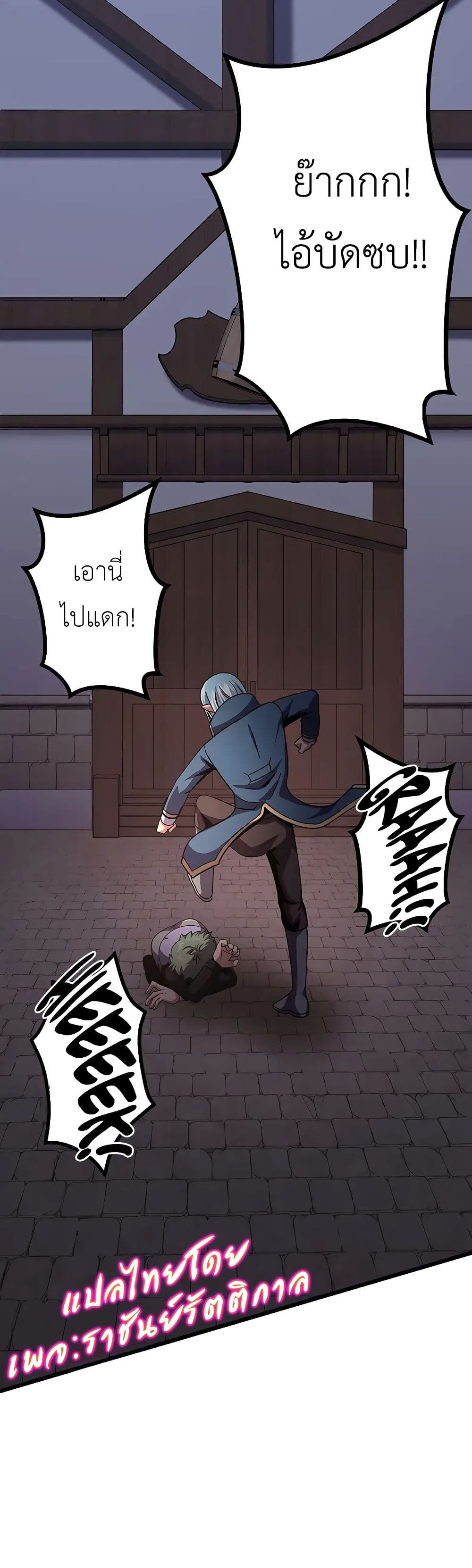 Dungeon Defense ตอนที่ 15 (10)