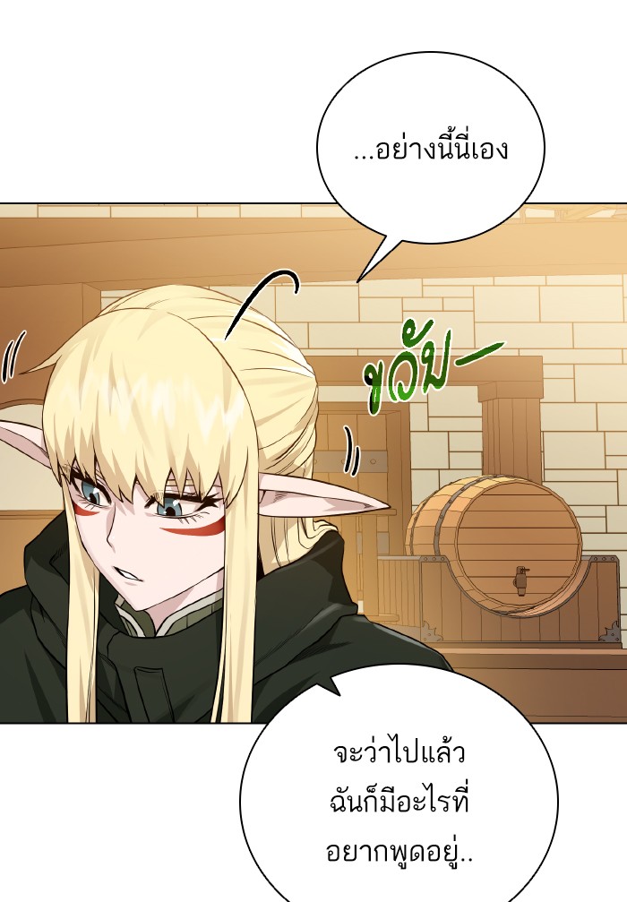 Dungeons & Artifacts ตอนที่71 (5)