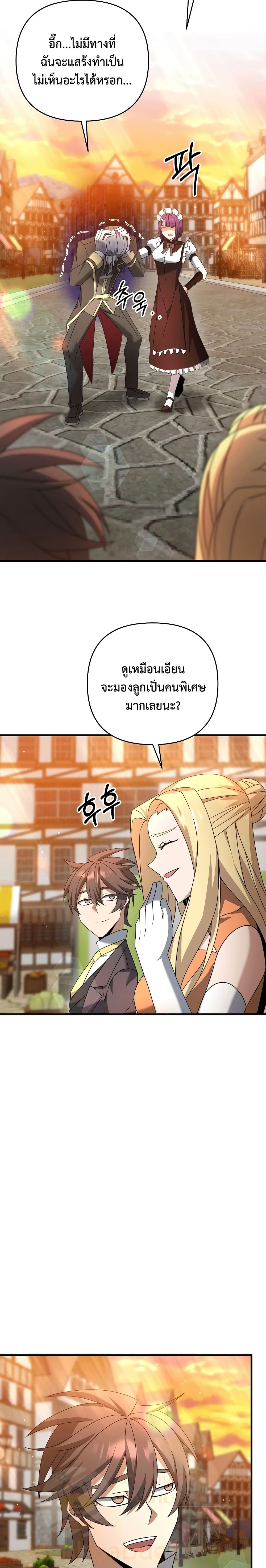 The Lazy Swordmaster ตอนที่ 18 (6)