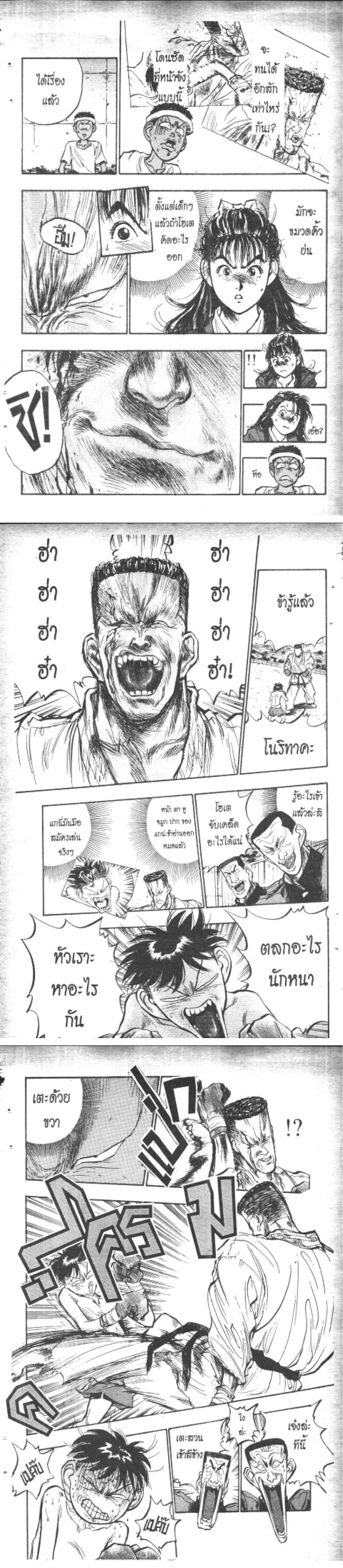 Hakaiou Noritaka! ตอนที่ 6.1 (12)