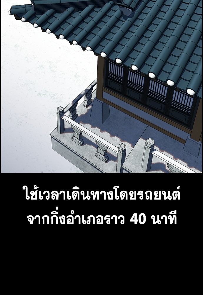 True Education ตอนที่ 132 (22)