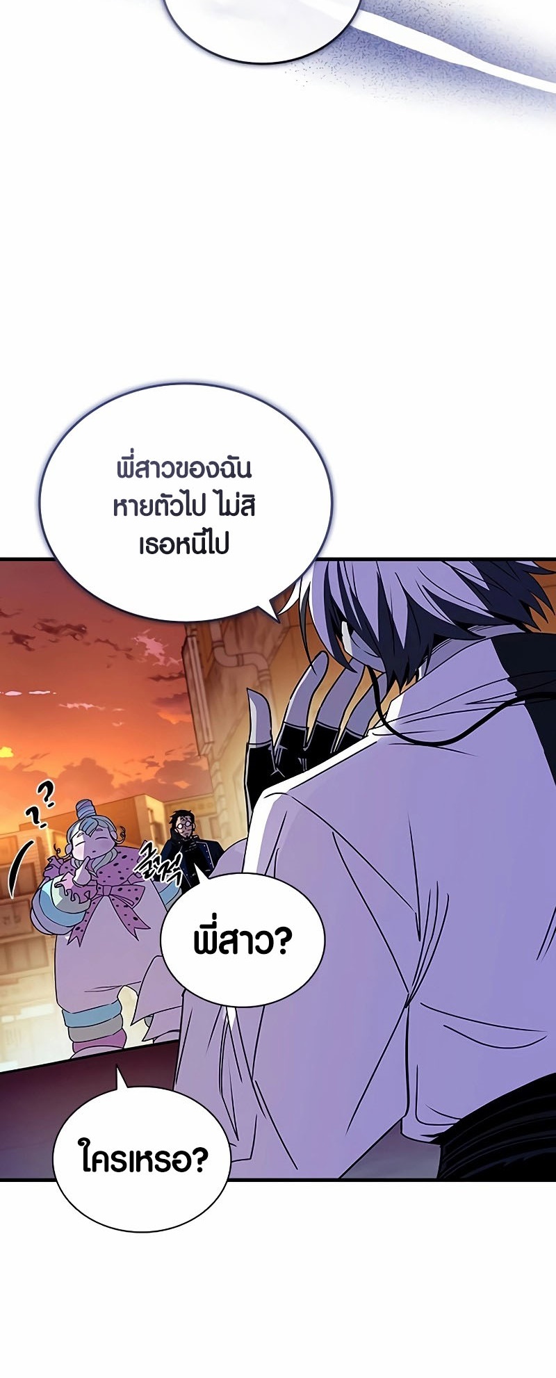 อ่านมันฮวา เรื่อง Villain To Kill 141 30