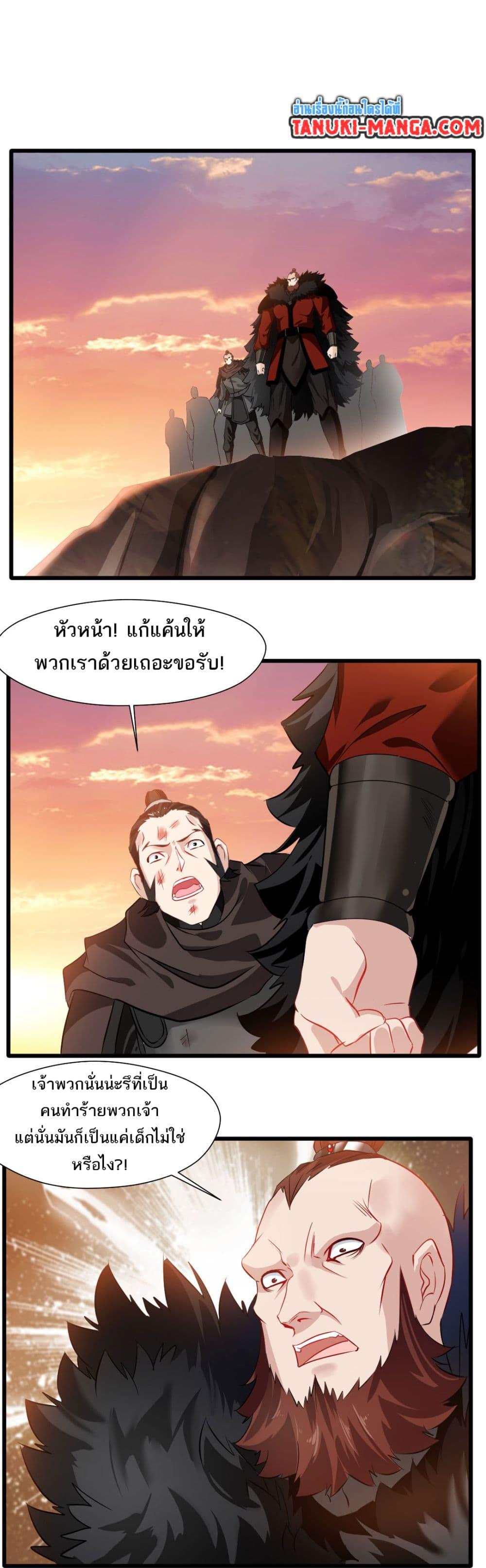 Peerless Ancient ตำนานปรัมปราไร้เทียมทาน ตอนที่ 19 (5)