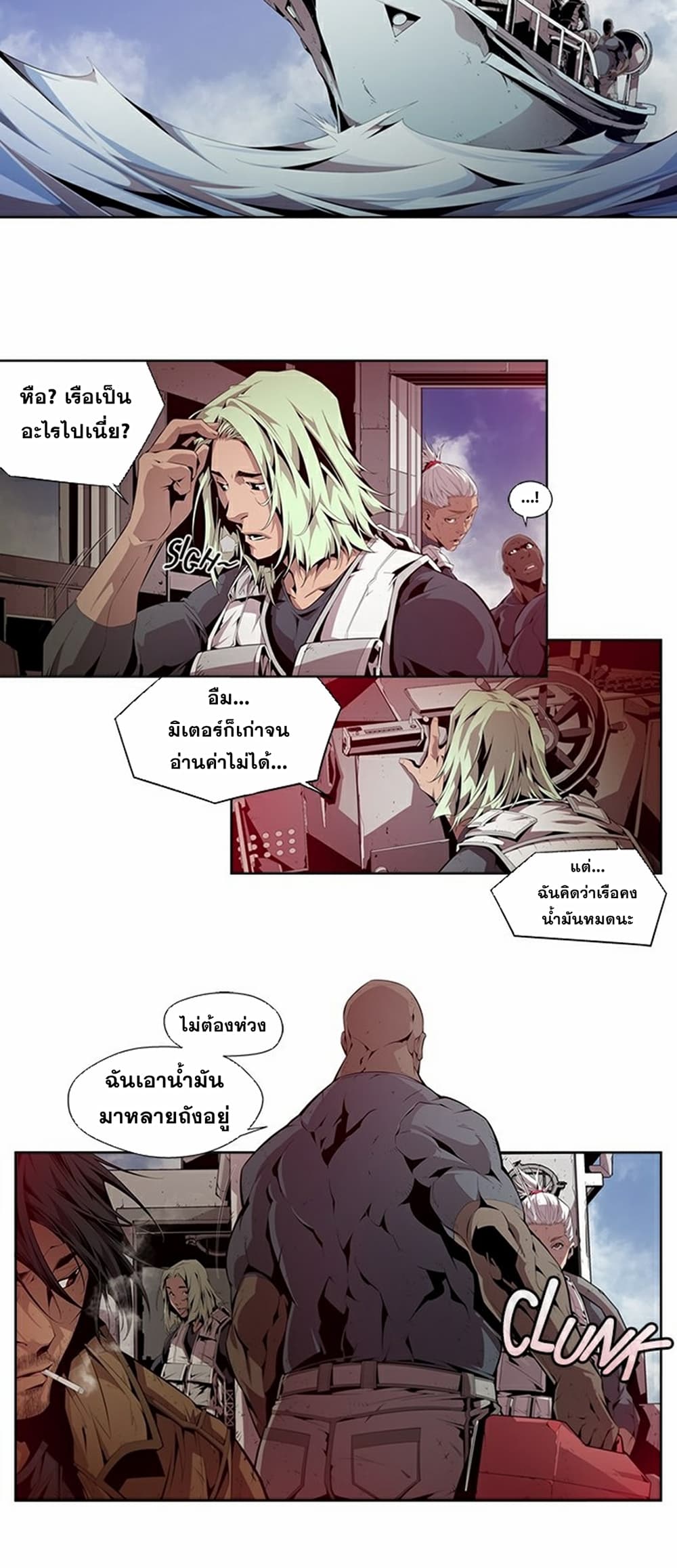 Survival Undead ตอนที่ 5 (16)