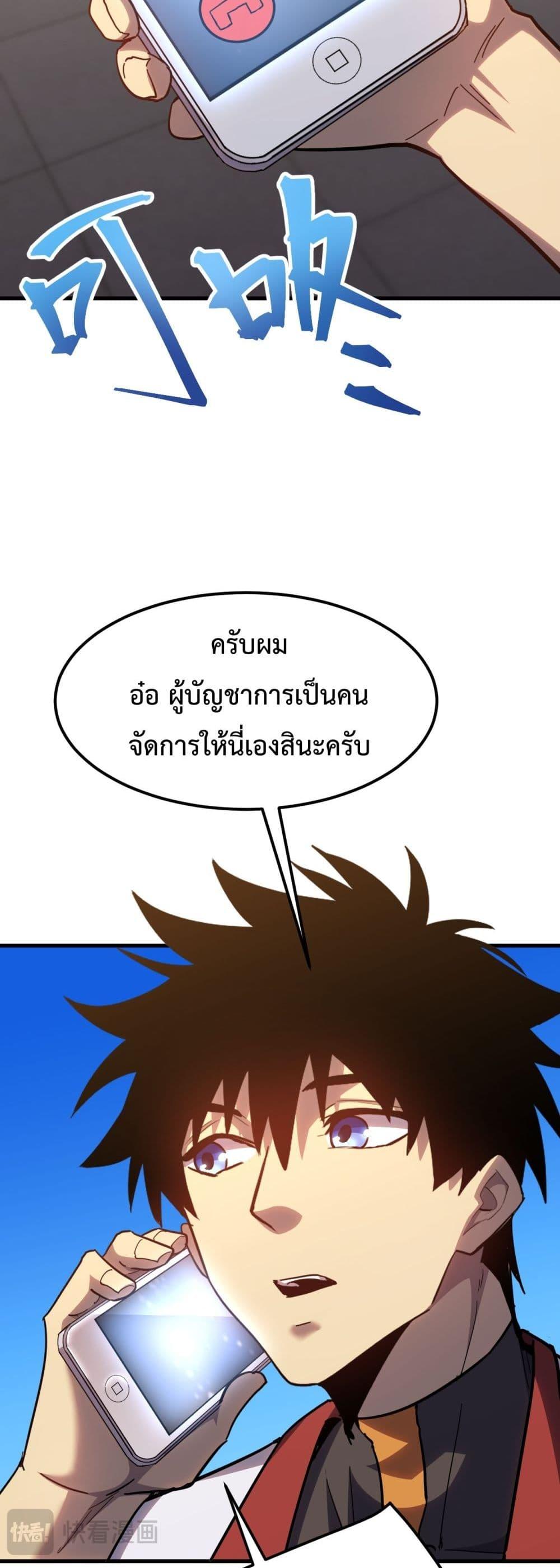 Logging 10,000 Years into the Future ตอนที่ 119 (26)