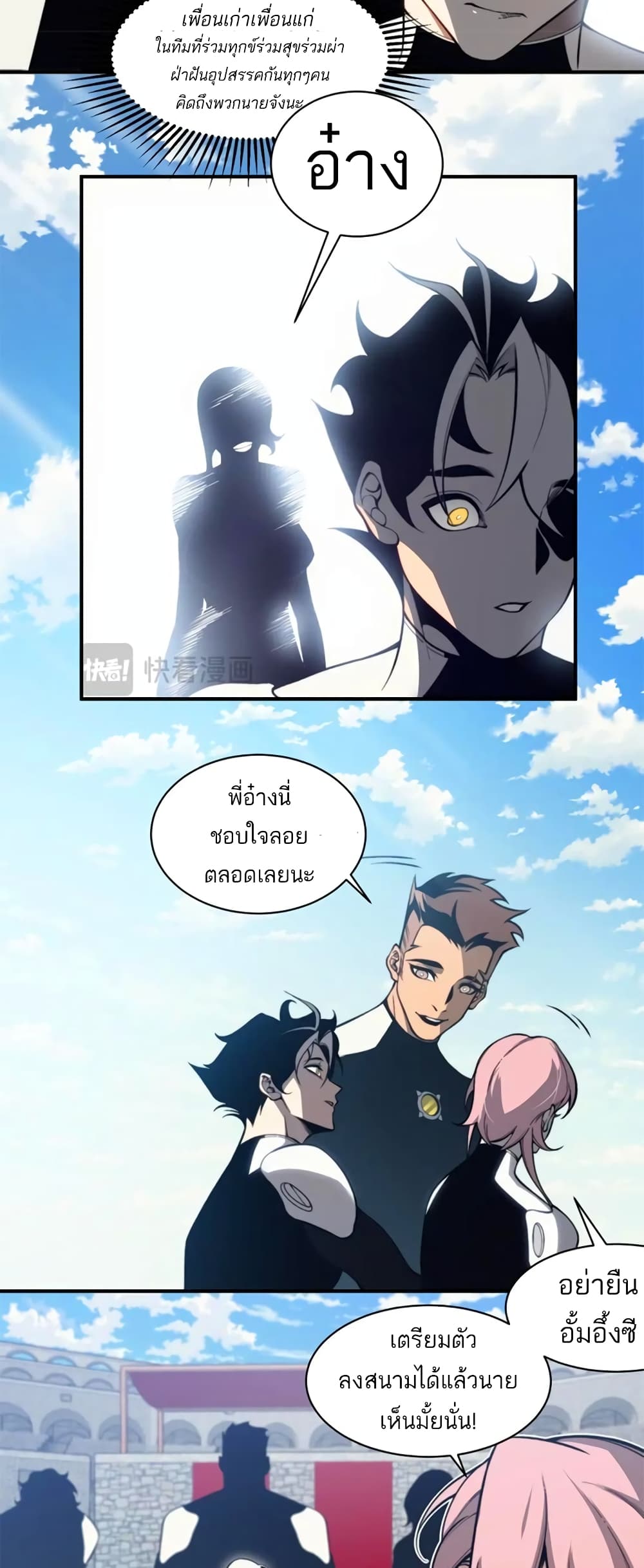 Demonic Evolution ตอนที่ 24 (43)