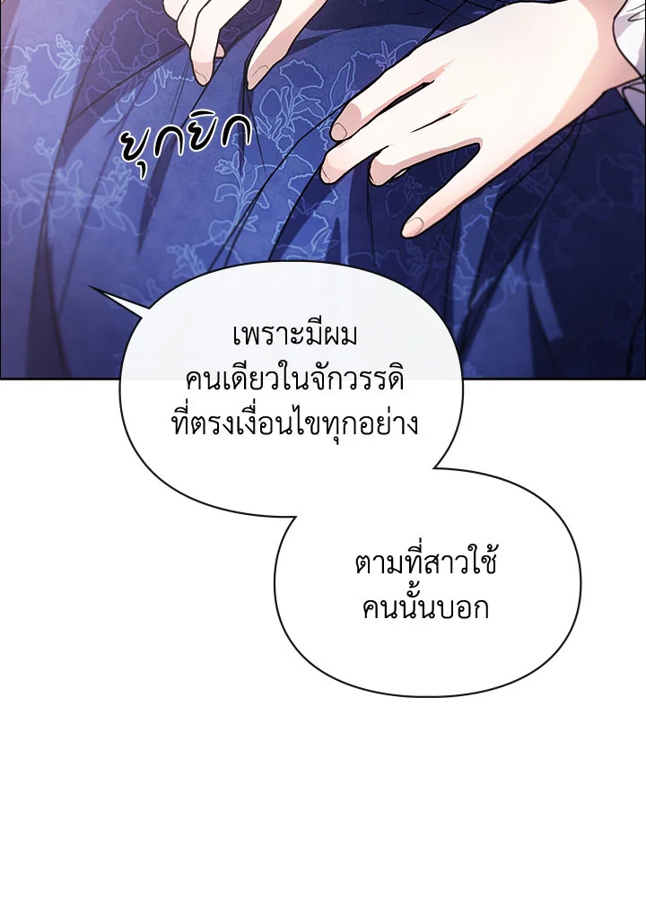 เมื่อนางเอกเล่นชู้กับคู่หมั้นฉัน 6 35