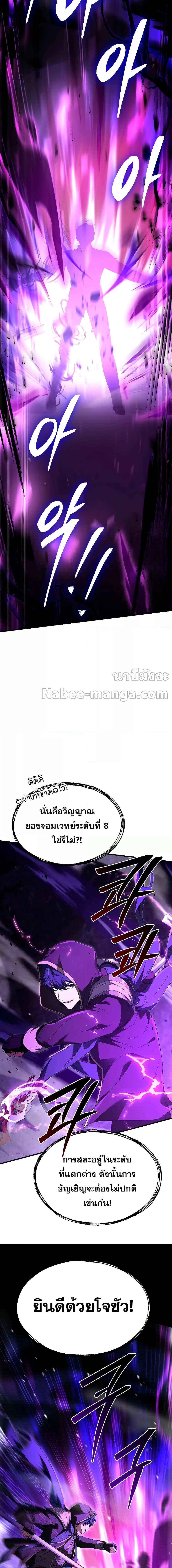 Return of the Legendary Spear Knight ตอนที่ 124 (18)