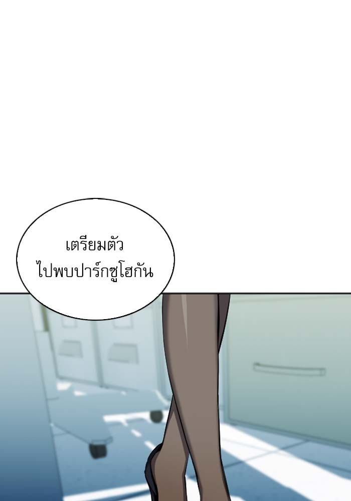 Seoul Station Druid ตอนที่19 (149)