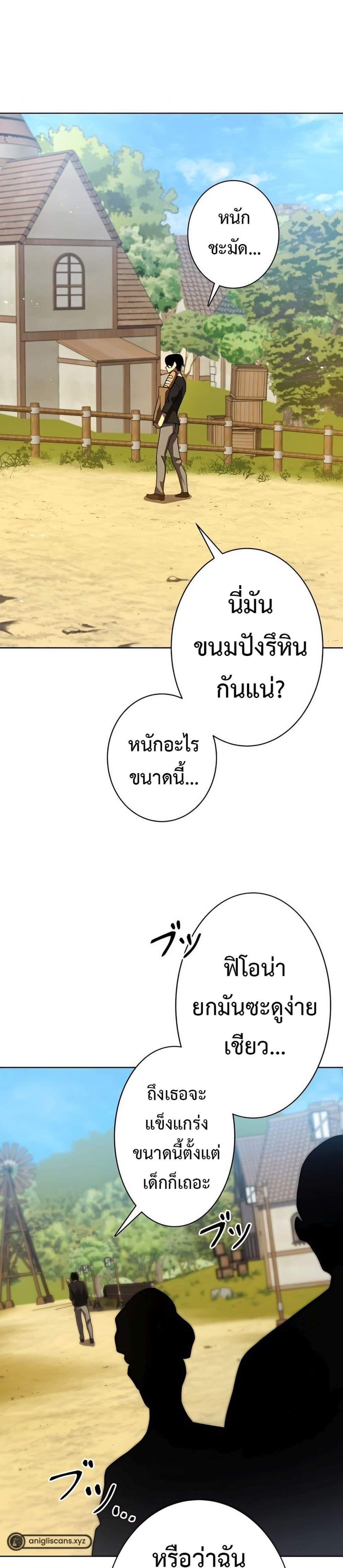 The Survival of the Savior ตอนที่ 2 (40)