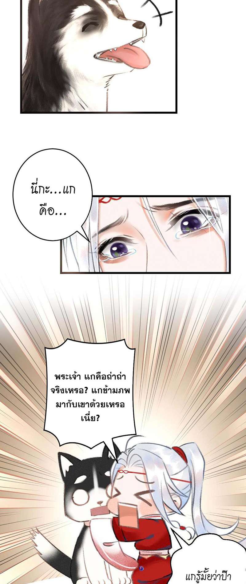 รอรักข้ามกาลเวลา5 58