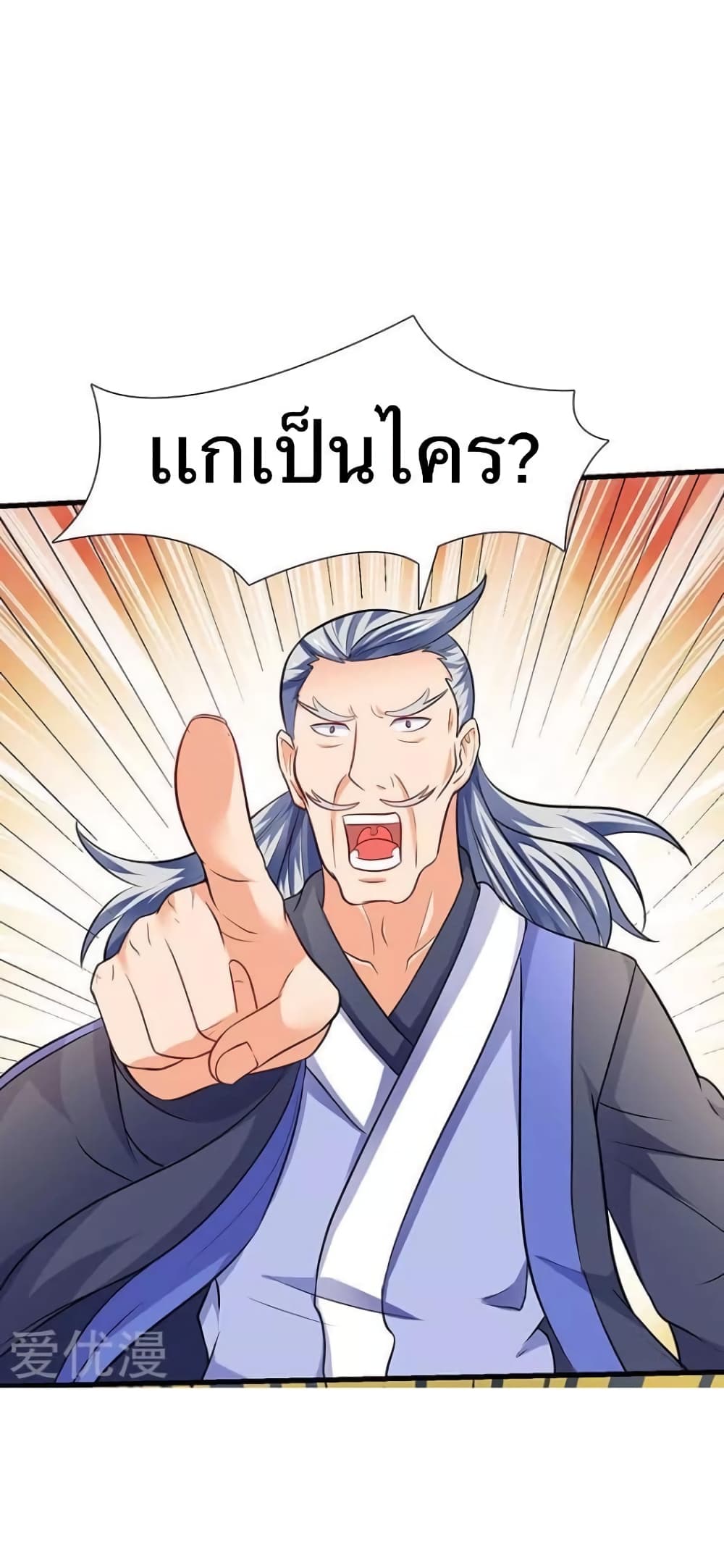 Strongest Leveling ตอนที่ 24 (1)