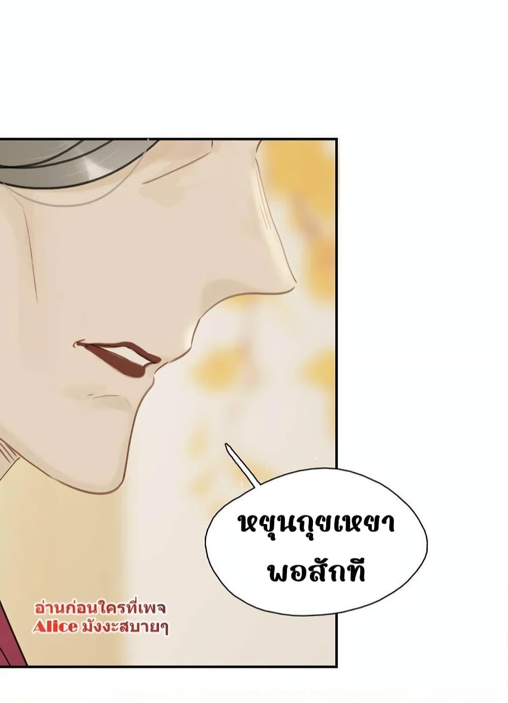 Danger! The ตอนที่ 17 (14)