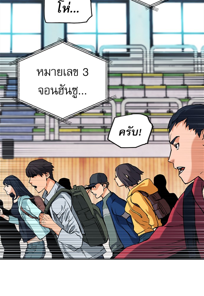 Seoul Station Druid ตอนที่14 (53)