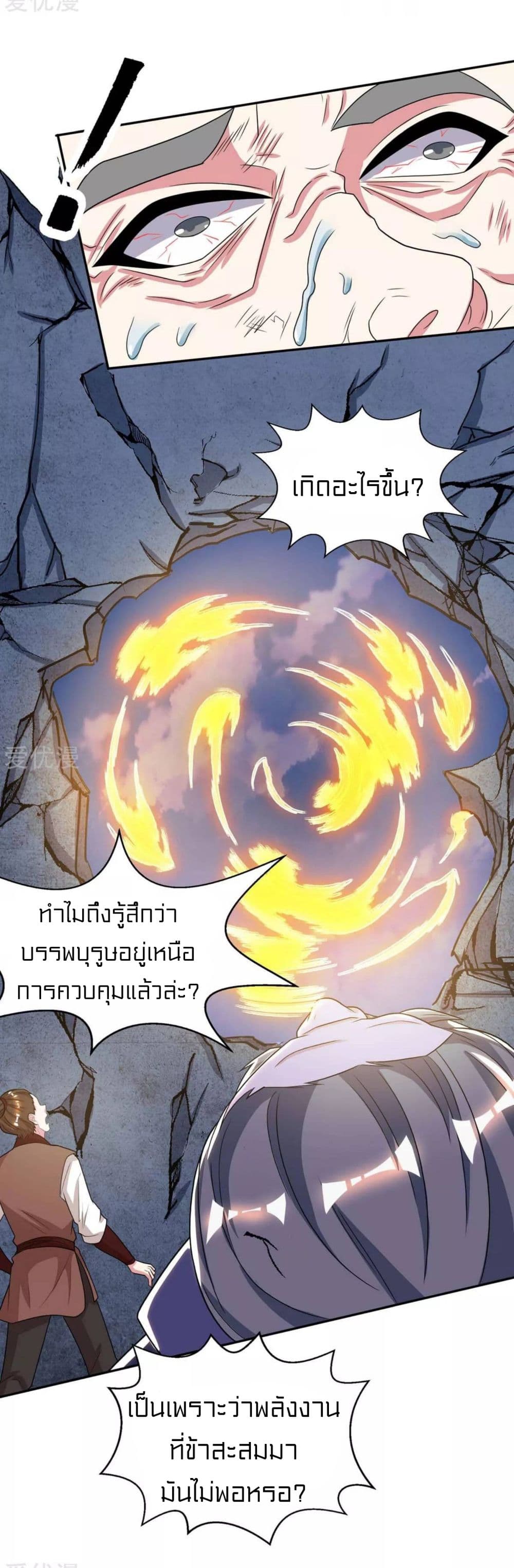 One Step Toward Freedom ตอนที่ 201 (11)