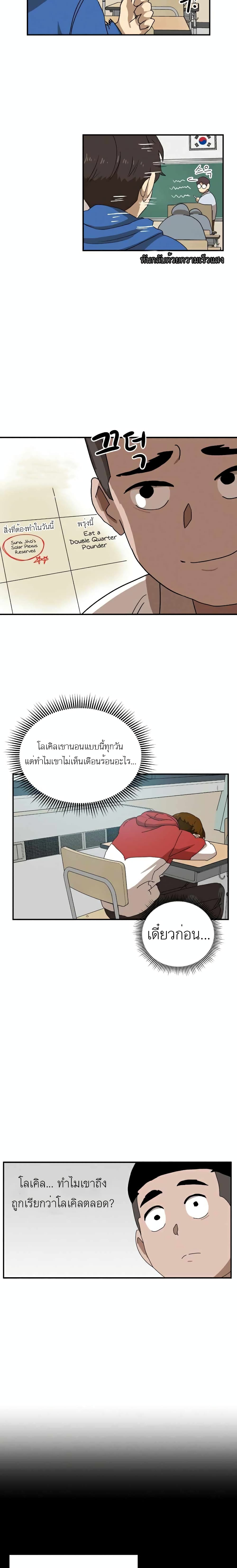 Double Click ตอนที่ 23 (15)