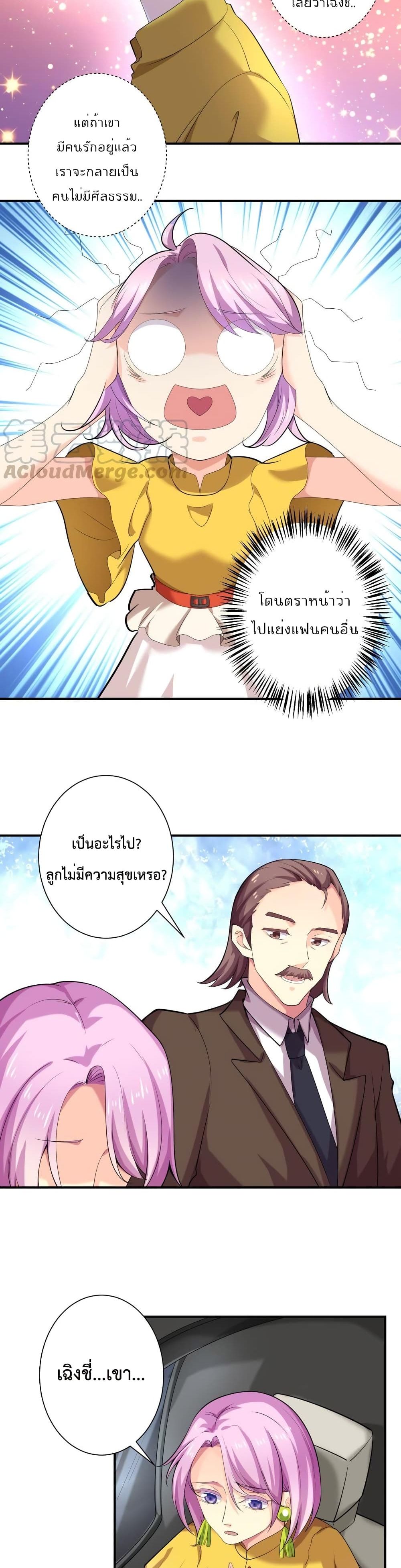 Icy Boy & Tsundere Girl ตอนที่ 73 (7)