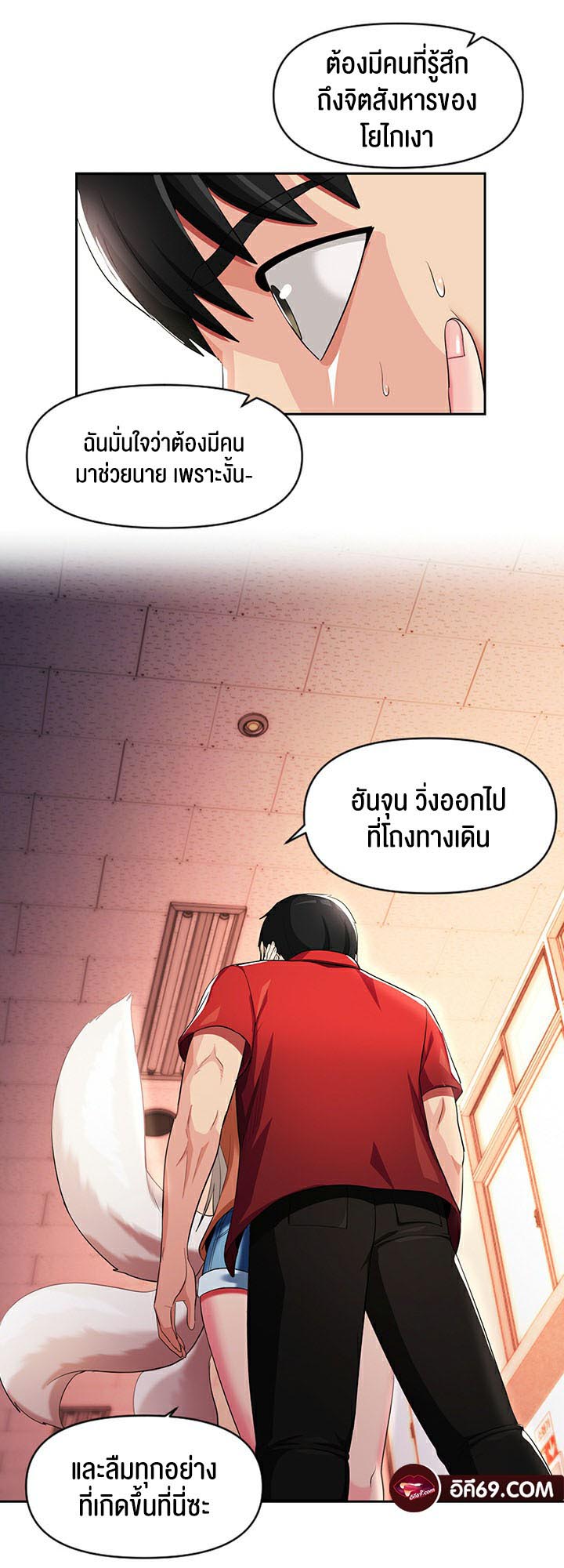 อ่านโดจิน เรื่อง Sorcery A Yokai Harem 9 25