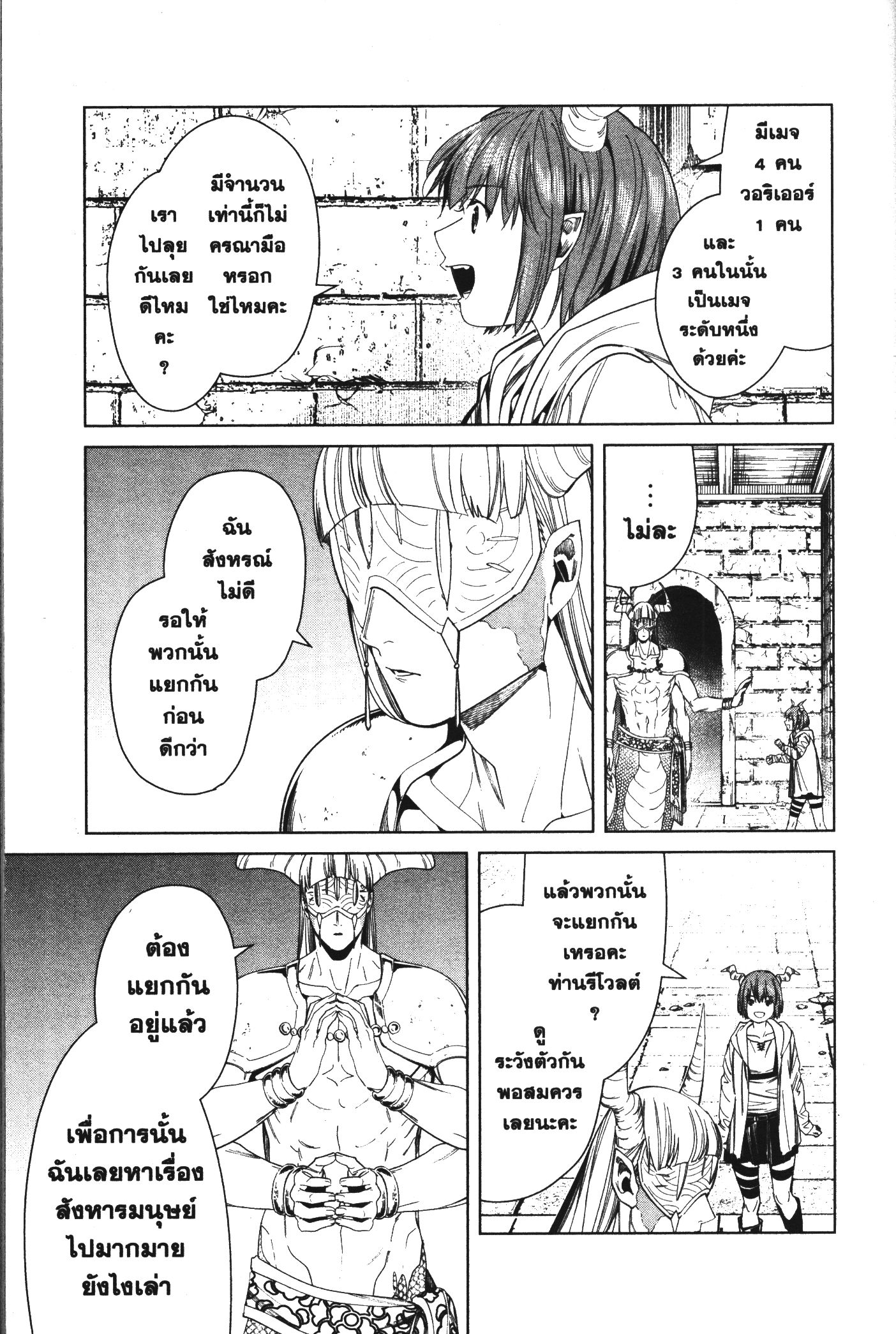 Sousou no Frieren 72 (17)