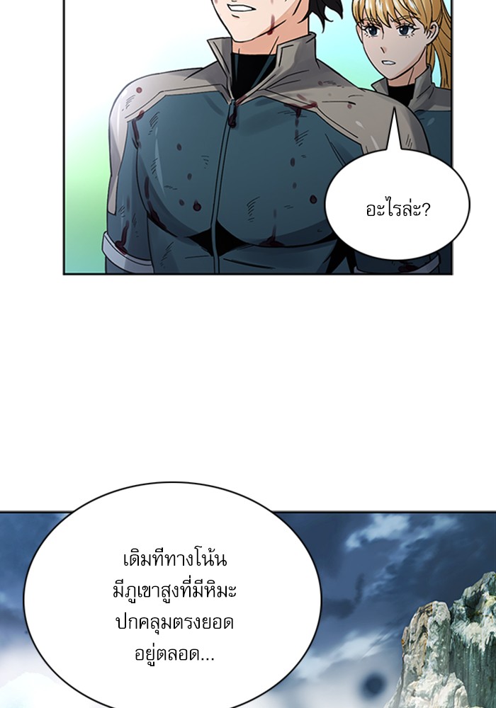 Seoul Station Druid ตอนที่39 (6)