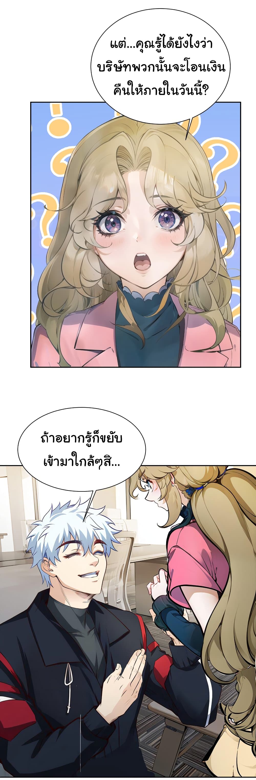 Dragon King Order ตอนที่ 42 (32)