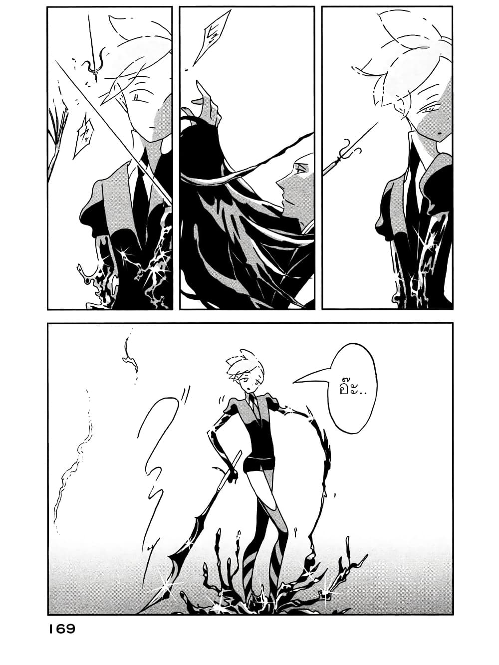 Houseki no Kuni ตอนที่ 20 (9)