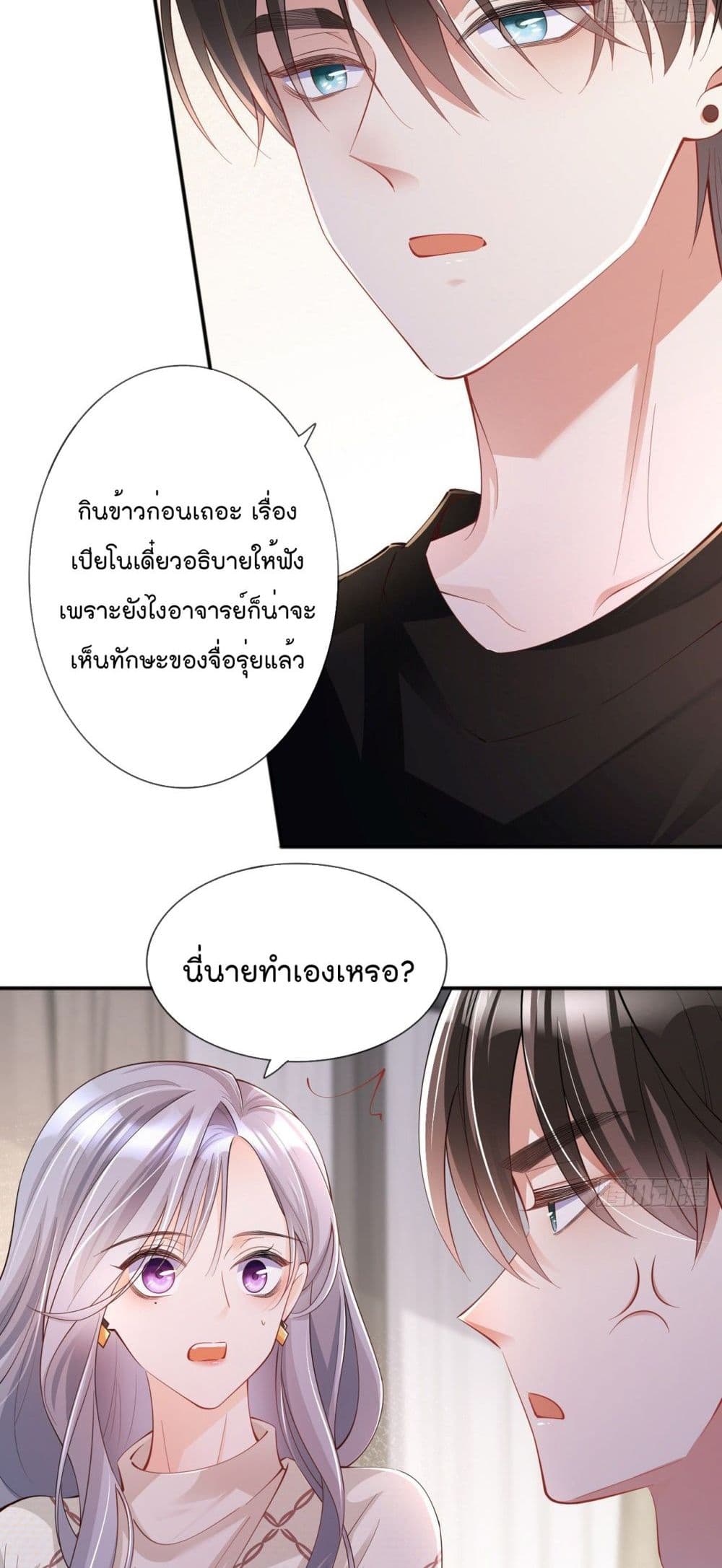 Love Destiny ตอนที่ 27 (25)