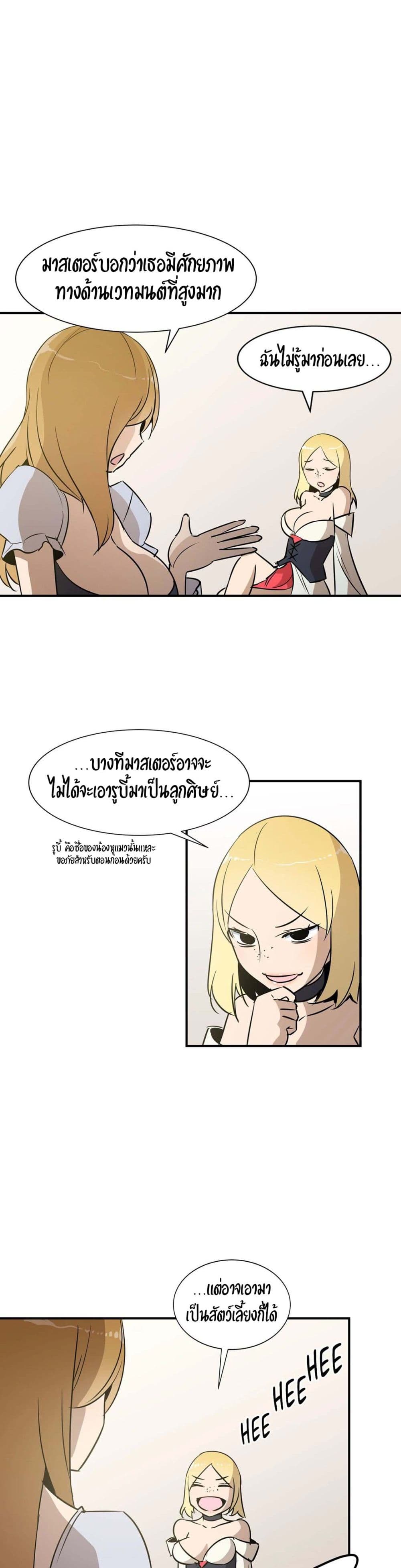 Rise and Shine, Hero! ตอนที่ 12 (1)