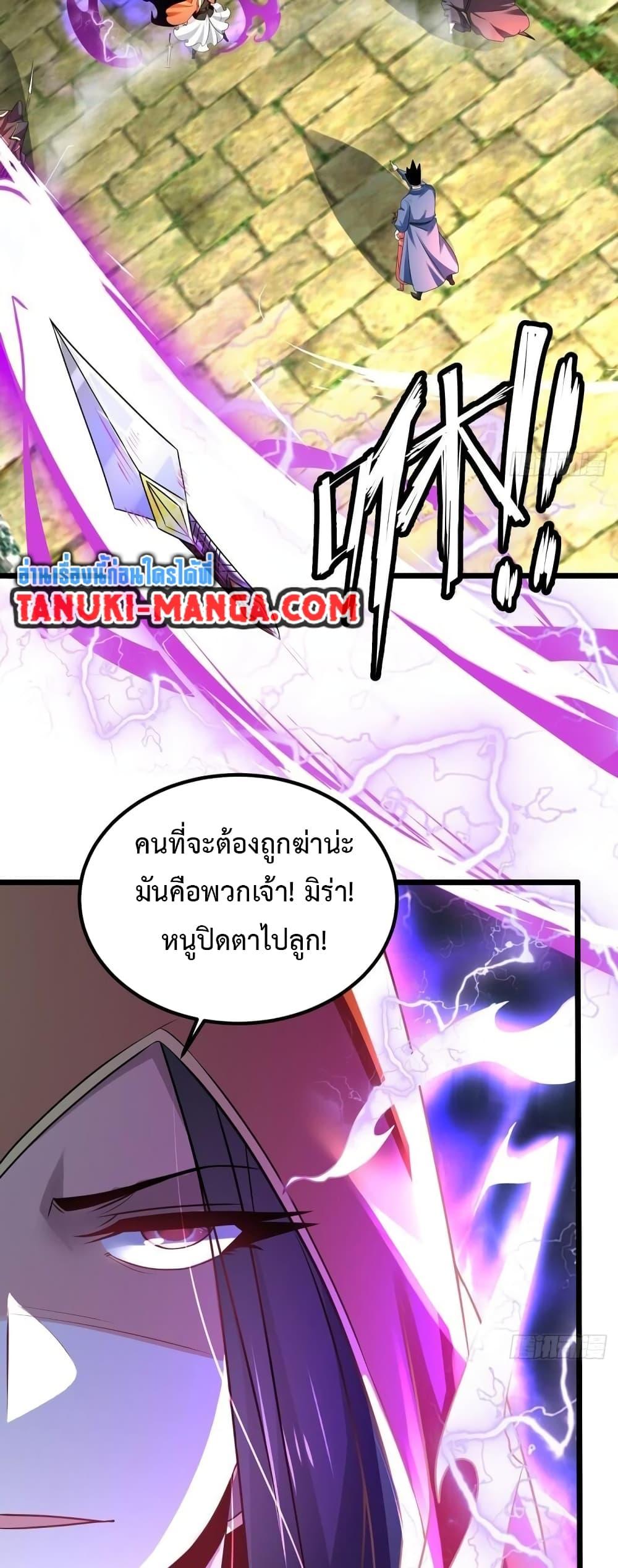 Chaotic Sword God (Remake) ตอนที่ 75 (9)