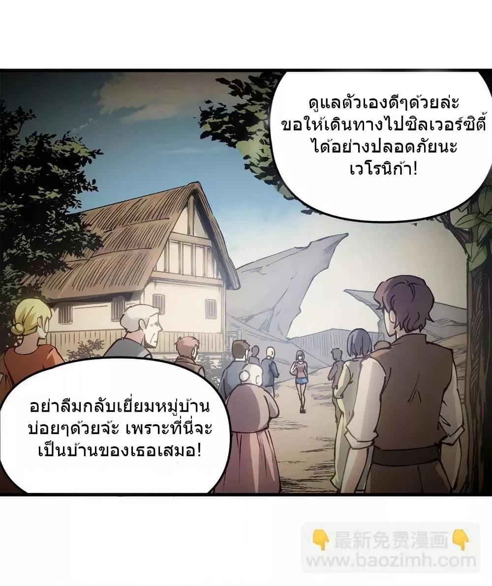 The Warden Who Guards the Witches ตอนที่ 16 (4)