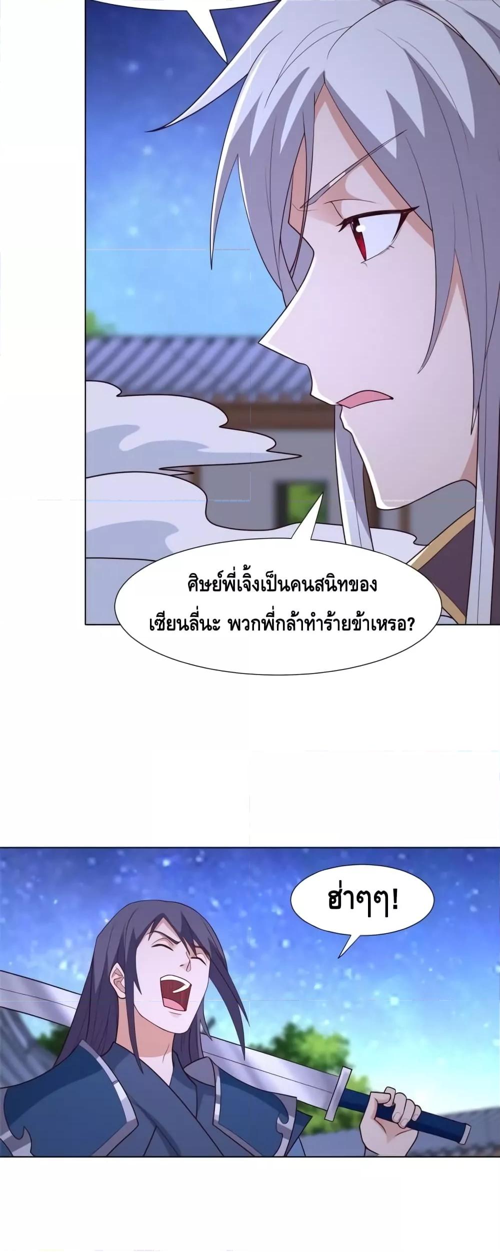 Intelligent Comprehension System ตอนที่ 19 (19)