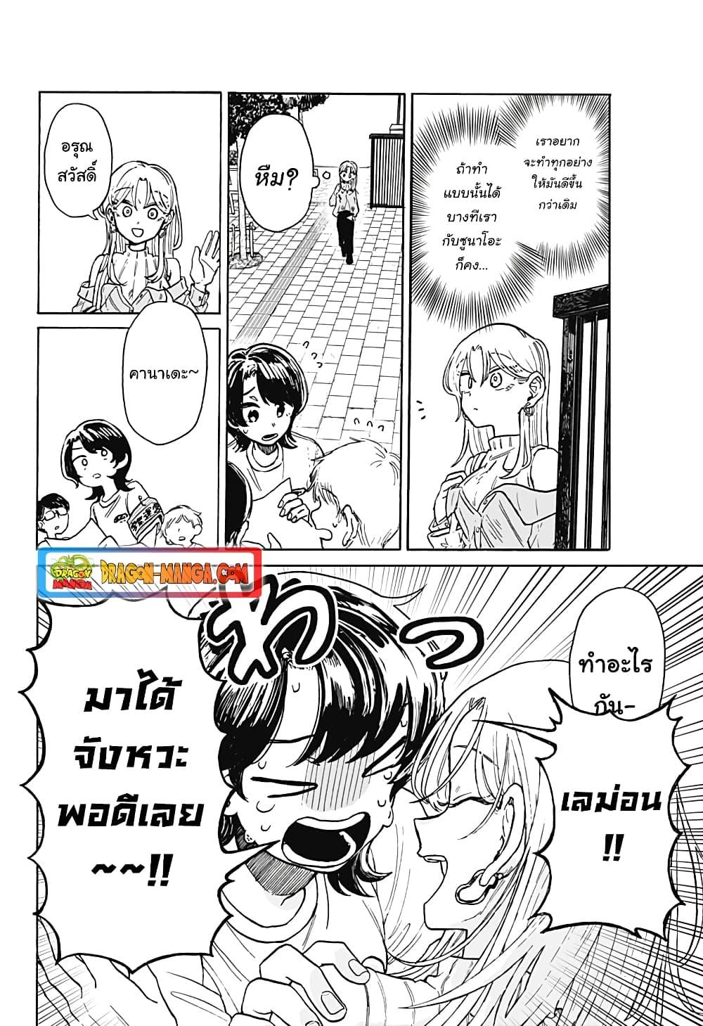 Hope You’re Happy, Lemon ตอนที่ 7 (10)