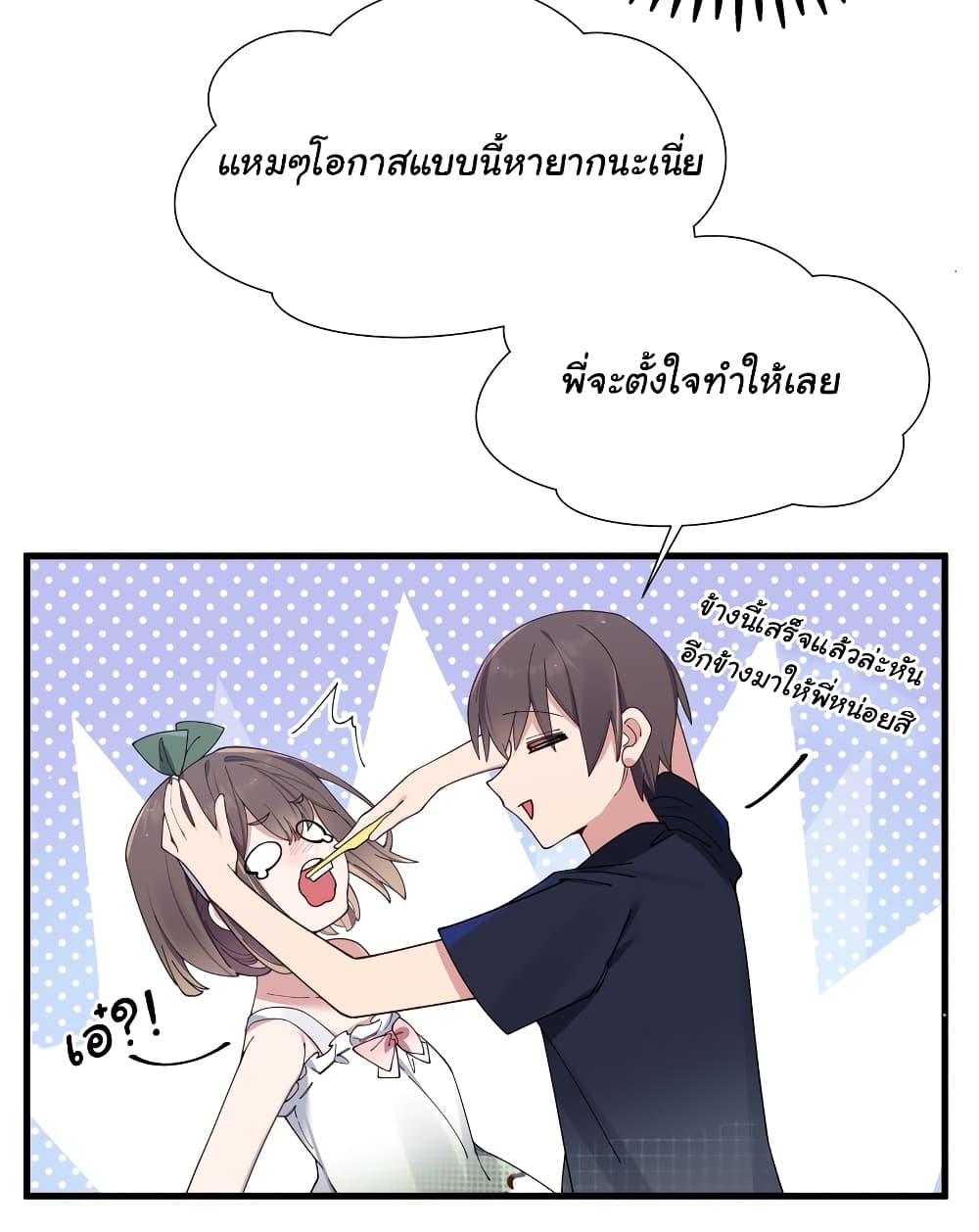 Fake Girlfriend My Fault แฟนปลอมแล้วไงความผิดฉันเหรอยะ!!! 82 (27)