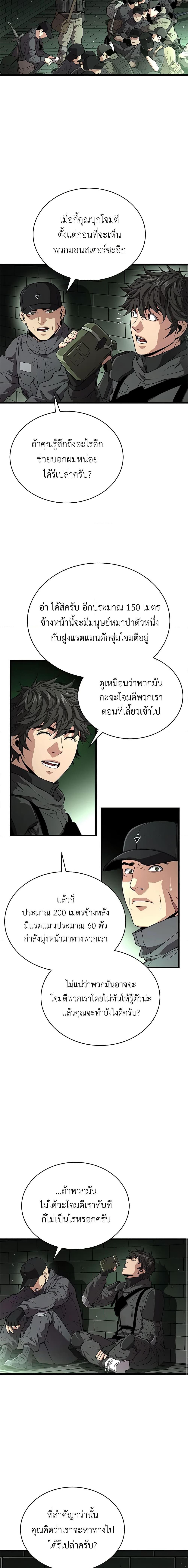 Hoarding in Hell ตอนที่ 59 (14)