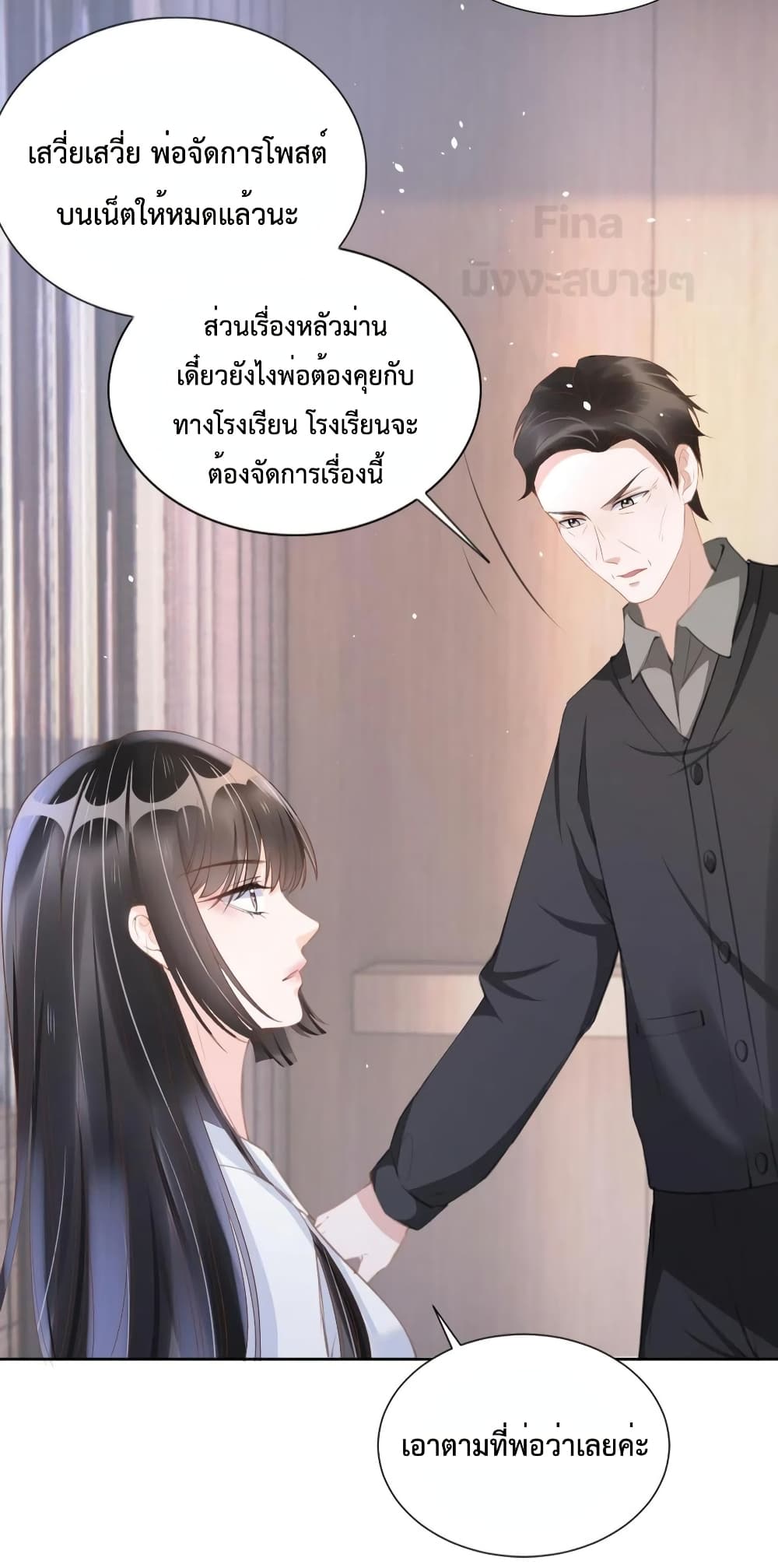 Sick Brother Pestered Me ตอนที่ 19 (16)