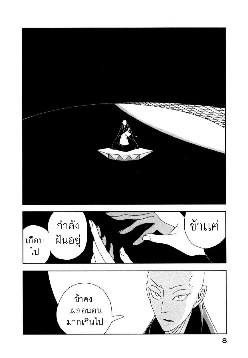 Houseki no Kuni ตอนที่ 7 (9)