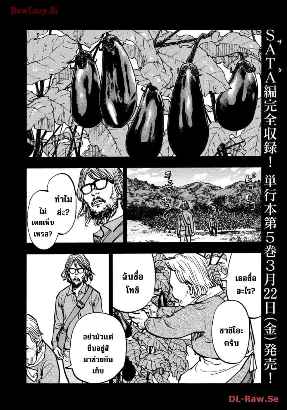 Heiwa no kuni no shimazaki e 57 04