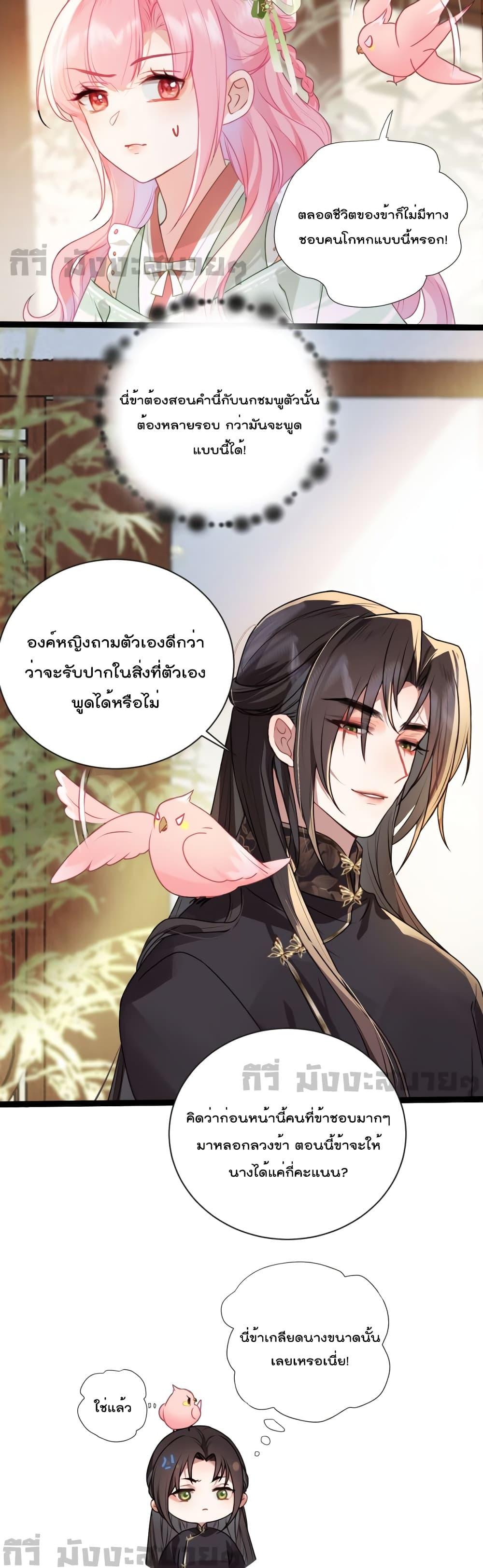 You Are My Princess ตอนที่ 28 (13)